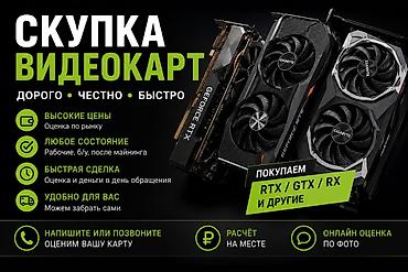 асик майнер: Видеокарта для ПК, Б/у, AMD, GeForce, Более 16 ГБ — 1