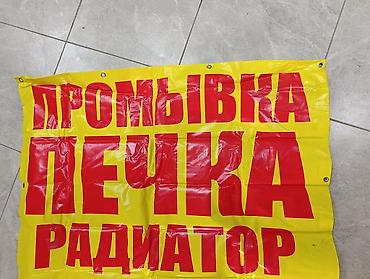 установка газ бишкек: Жылыткыч радиаторун алмаштыруу, Күнү-түнү, Жеңил унаа, Универсалдуу — 1