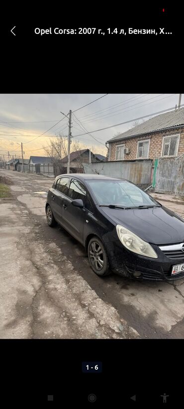 Opel: Opel Corsa: 2007 г., 1.4 л, Автомат, Бензин, Хэтчбэк — 9