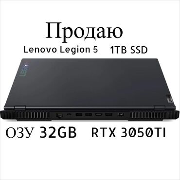 прокат ноутбук: Ноутбук, Lenovo, 32 ГБ ОЗУ, AMD Ryzen 5, 15.6 ", Б/у, Для несложных задач, память SSD