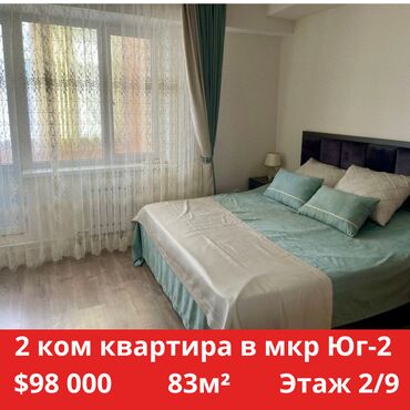 квартира фатьянова: 2 комнаты, 83 м², Элитка, 2 этаж