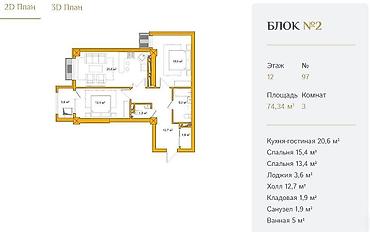 archa group: 3 комнаты, 75 м², ул. Ахунбаева / Бакаева Элитка, 12 этаж — 3