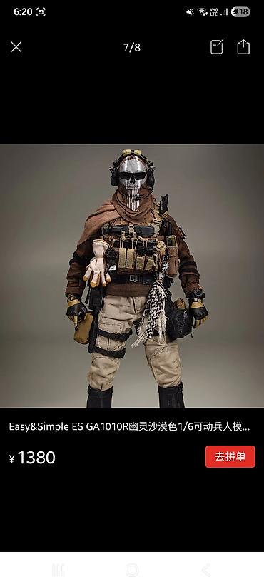 үкү топу: CALL OF DUTY " GHOST " остался последний экземпляр в снг — 3