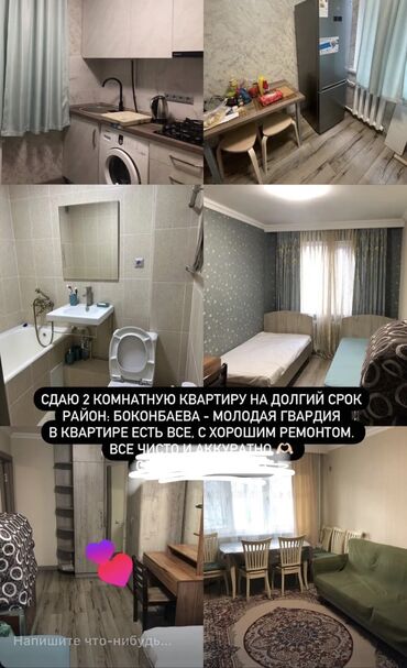 Долгосрочная аренда квартир: 2 комнаты, Агентство недвижимости, Без подселения, С мебелью полностью