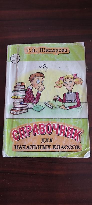 solutions elementary: Учебники для начальных классов — 3