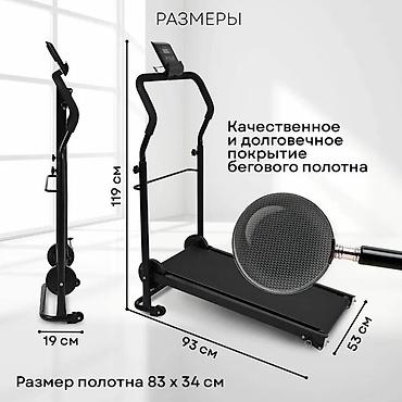 беговые дорожки механические: Механическая беговая дорожка PLANTA TM‑M50 Характеристики: - Тип — 4