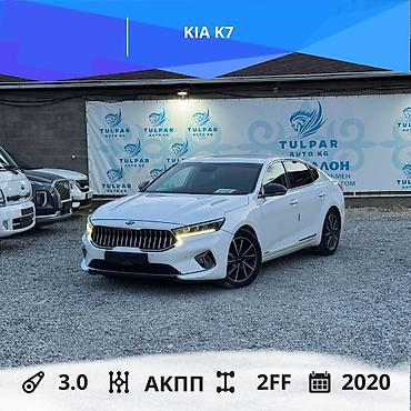Kia: Kia K7: 2020 г., 3 л, Автомат, Газ, Седан at lalafo.kg — 1 Kia: Kia K7: 2020 г., 3 л, Автомат, Газ, Седан — 1