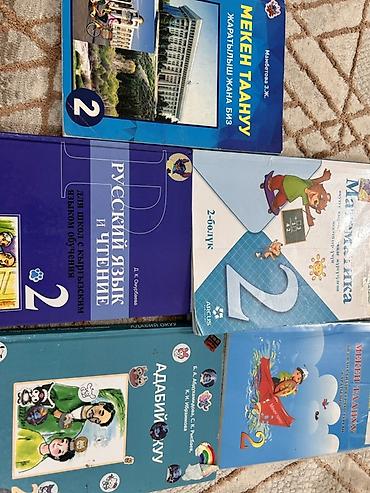 Весь комплект книжек 1-2 часть для 2-класса для Кыргызских классов