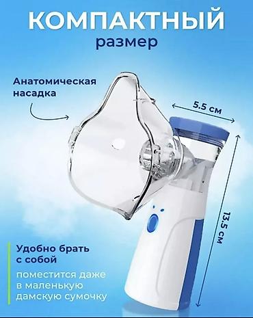 Ингаляторы, небулайзеры: Оптом в Городе Ош, а так же отправка по своему региону. Минимальный — 4