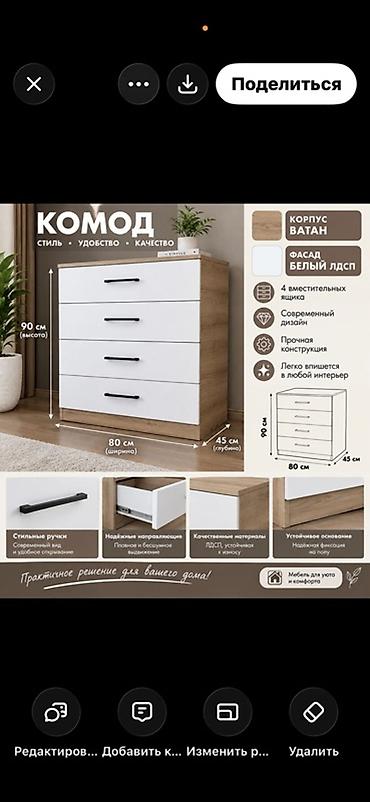 Детские шкафы: Комод с 4 ящиками - Размеры: ширина 80 см, высота 90 см, глубина 45 — 2