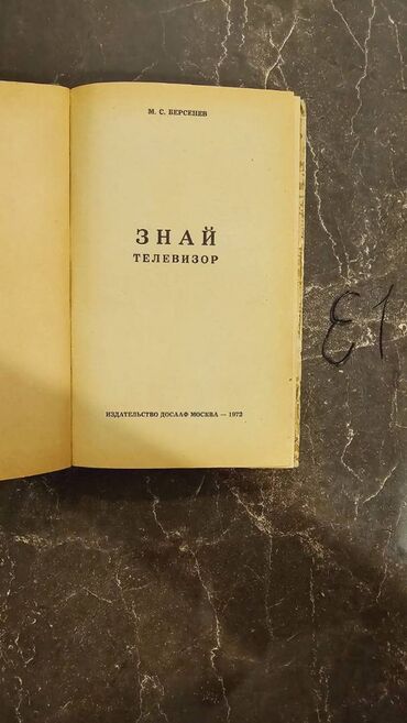 Digər kitablar və jurnallar: Nadir tapılan Elektronika kitabları. Votsapa yazsaz kitabların — 9