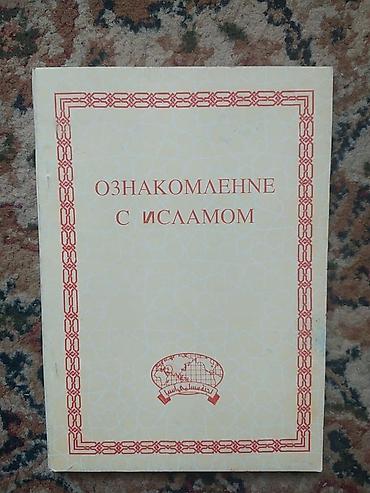 Dini kitablar: Dini kitablar toplusu - “İmam Hüseyn” – sərt üzlü nəşr. Məzmunu imam — 12