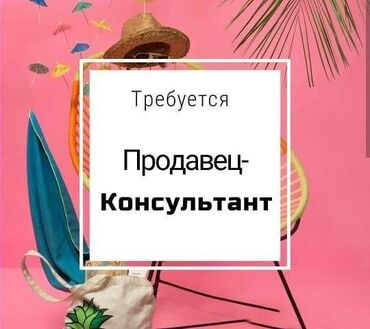 26 школа: Требуется Продавец-консультант в Магазин одежды, График: Пятидневка, Обучение, Полный рабочий день