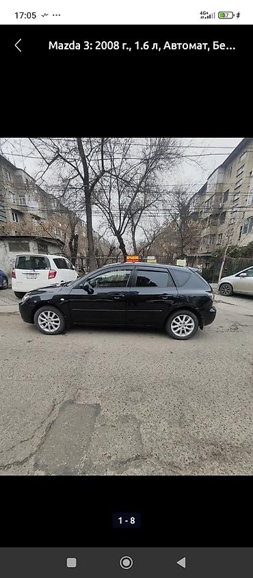 пвто в рассрочку: Mazda 3: 2008 г., 1.6 л, Автомат, Хэтчбэк — 9