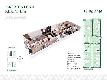 4 комнаты: 3 комнаты, 130 м² — 2