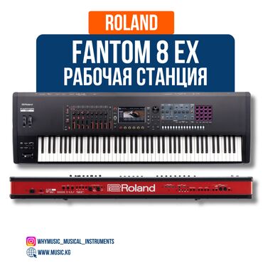 микрофон игровой: Рабочая станция Roland Fantom- 8EX Fantom-8 EX — это флагманская