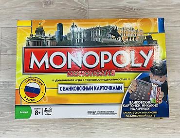 монополия: Настольная игра Монополия. Динамичная игра в торговлю и недвижимостью — 1