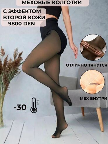 колготки бишкек: Лосины, леггинсы, One size