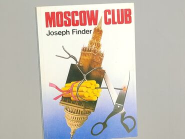 Книга, жанр - Роман, стан - Дуже гарний