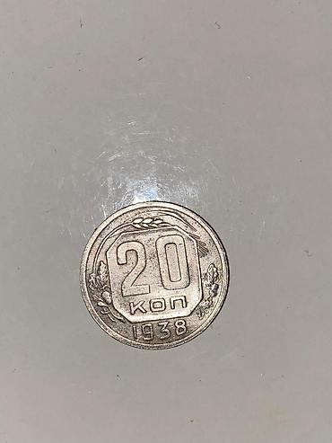 20 qəpik / 20 копеек - 1938 - Növ: 20 коп (kopeyka) - İstehsal ili lalafo.az -da 20 qəpik / 20 копеек - 1938 - Növ: 20 коп (kopeyka) - İstehsal ili