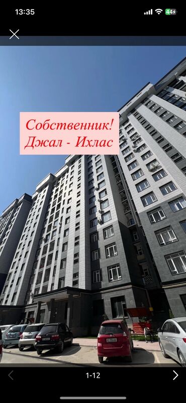 снять квартиру почасовая оплата: 1 бөлмө, 42 кв. м, Элитка, 9 кабат, Дизайнердик ремонт