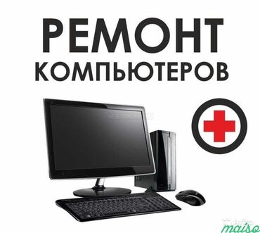 корпуса для пк бишкек бу: Компьютер