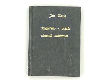 Книга, жанр - Навчальний, стан - Дуже гарний