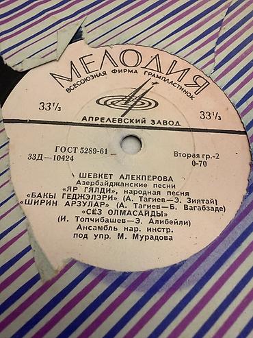 Vinil plastinka: “Мелодия” (Aprelevskiy Zavod), 33⅓ rpm İfaçı: Şövkət at lalafo.az Vinil plastinka: “Мелодия” (Aprelevskiy Zavod), 33⅓ rpm İfaçı: Şövkət