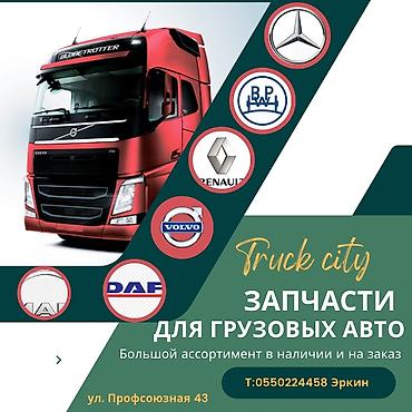 кабель абс: ABS датчики на грузовые авто. Кабель 7 пин ( шнур) АБС, кольцо ABS — 2