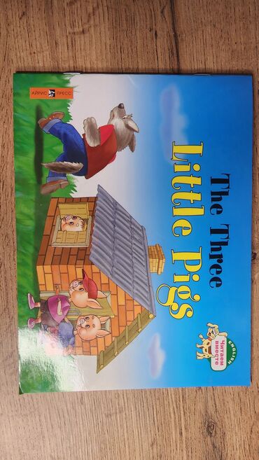 Детские книги: Набор детских книг (английский и русский языки) Состав: - Серия “An — 44