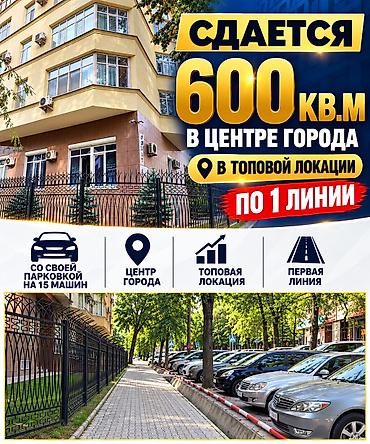 Сдаю Офис целиком: 600 м², С ремонтом, Первая линия at lalafo.kg Сдаю Офис целиком: 600 м², С ремонтом, Первая линия