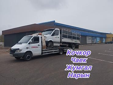 эвакуатор токмок: С лебедкой, С манипулятором, Со сдвижной платформой — 1