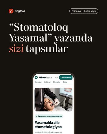 Другие услуги: SEO, SMM, Разработка веб-сайтов | Домен, Хостинг — 5