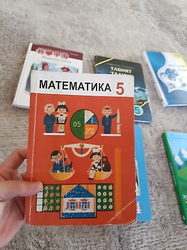 лекция 2: Набор школьных учебников (Кыргызстан) идеальное состояние учебников — 2