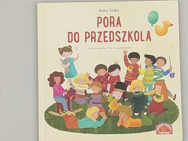 Книга, жанр - Для дітей та підлітків, стан - Ідеальний