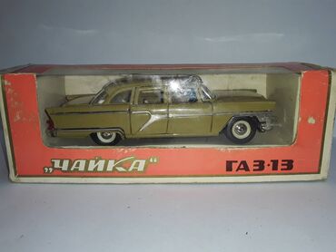 куплю советские монеты дорого: Продам модели для коллекции масштаба 1:43 советского производства