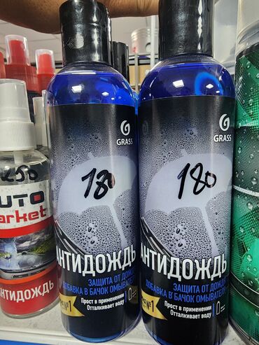 диска 15 титан: Автокосметика, Для стекол