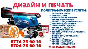 Печать: Широкоформатная печать, | Баннеры — 1