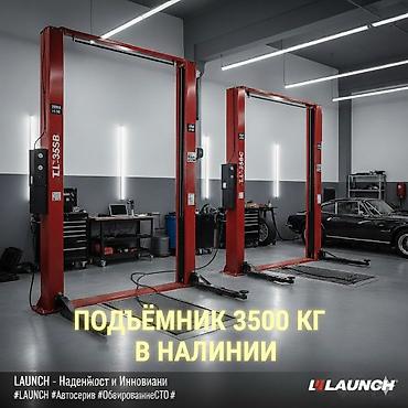 Дом и сад: Двухстоечный автомобильный подъёмник LAUNCH TL-355B/TL-355C - — 1
