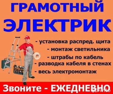 ремонт домов: Салом Алейкум Меня зoвут Файзулла! Делаю новую элeктрику в квaртире,и