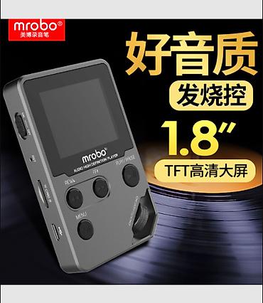 Канцтовары: МР3-плеер MROBO C5 - Экран 1.8" TFT с четким отображением меню и — 1