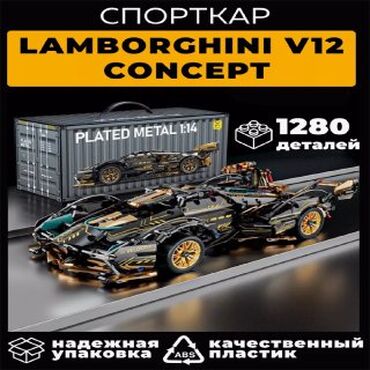 детские каласка: Сборка каждой продуманной детали спорткара Ламбы влюбит в себя и