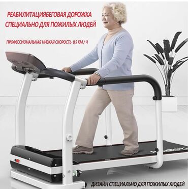 гдз по русскому языку 5 класс бреусенко матохина упражнение 5: Специализированная электрическая беговая дорожка для домашней