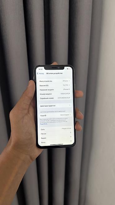 iphone x 512: IPhone X, Б/у, 256 ГБ, Чехол, 100 % — 6