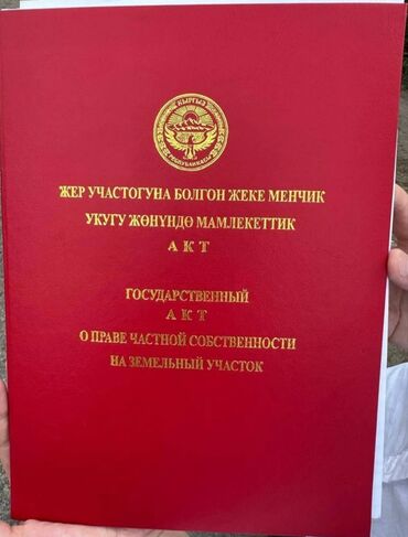 новопавловка дом продаю: 6 соток, Красная книга
