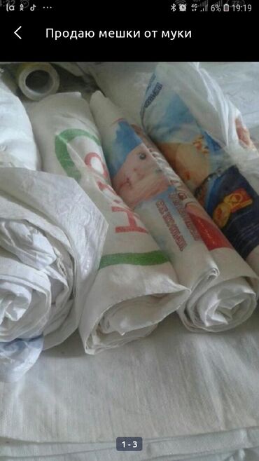 упаковочные пакеты для постельного белья: Мешок