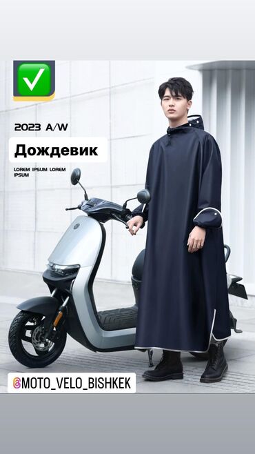 верхний одежда: Жамгыр өткөрбөс куртка, Плащ, түсү - Кара, 3XL (EU 46), 4XL (EU 48), 5XL (EU 50)