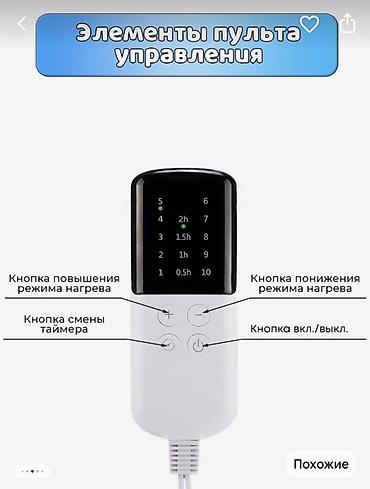 Отопительные приборы: Грелка электрическая 60×30 см - Мягкий плюш Ultra-Soft, приятный к — 6