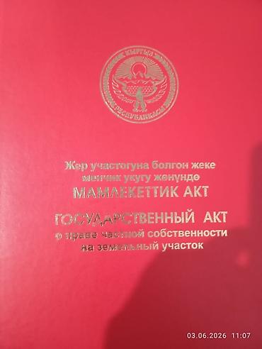 jack 4: 4 соток, Для строительства, Красная книга — 1