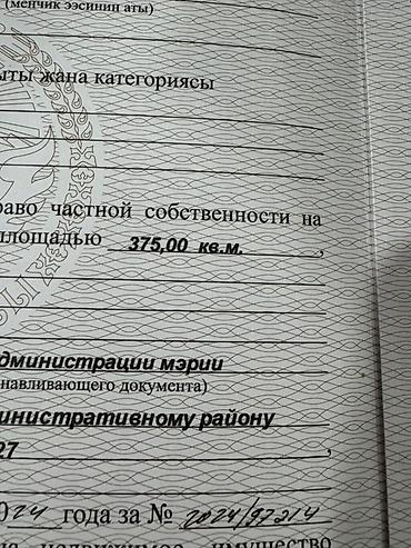 Продажа коттеджей и домов: Срочно! Продаётся двухэтажный дом в ж/м Рухий-Мурас 1, в 100 метрах от — 17